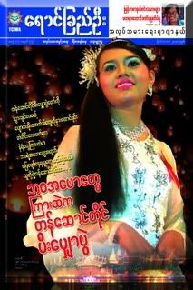 YCOWA ဂ်ာနယ္မ်ားြ