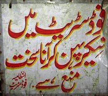 11 1 - Pakistan
