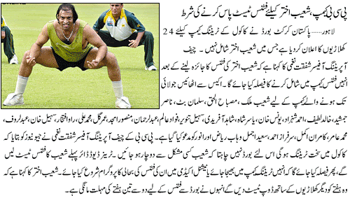 2 28 - Shoaib Akhtar have to pass the fitness test: PCB