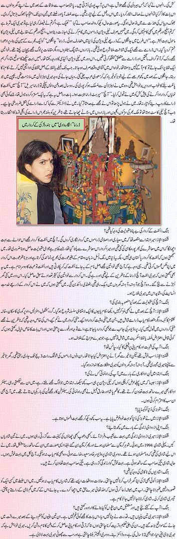 2947 2 6 2008 4 - Interview: Shagufta Ijaz