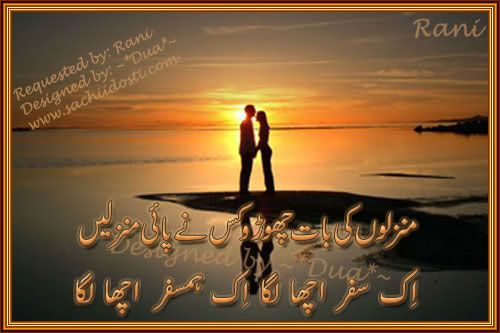 4rani - -*-Request Your Fav  Poetry Design-*-