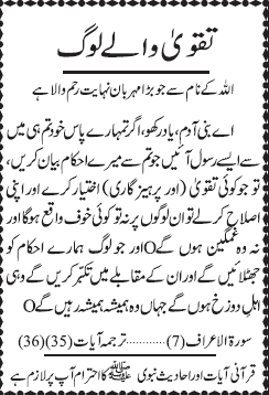 01 02 2 - Taqwa waley Log