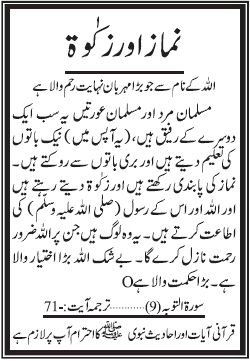 01 06 2 - Namaz Or Zakat