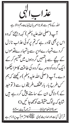 01 06 3 - Azab-e-elahi