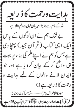 01 06 7 - Hidayat-o-Rehmat