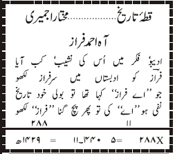 02 15 - ~!~ Aik Shair ~!~