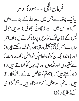 04 15 - ~!~ Farman-e- Elahi ~!~ Daily Update