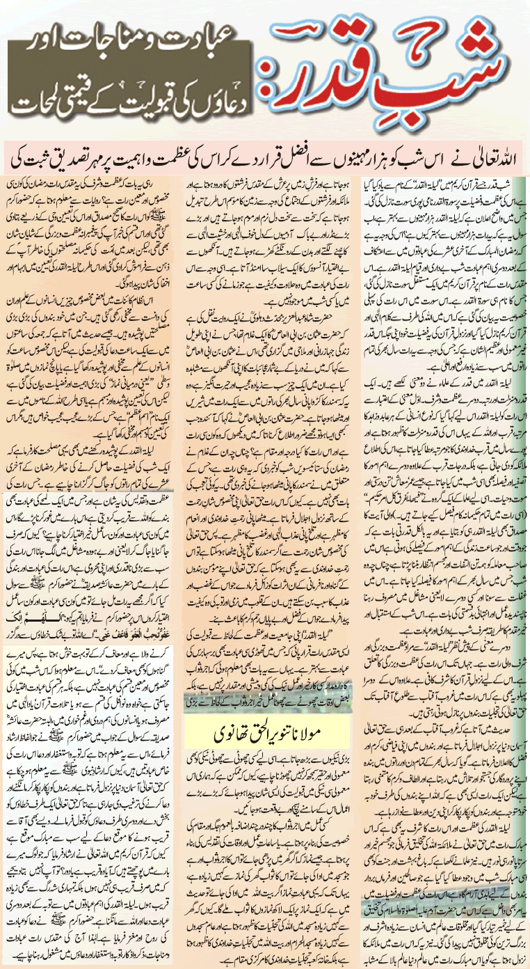 05 05 2 - Nazol-e-Quran