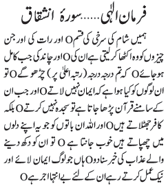 05 10 3 - ~!~ Farman-e- Elahi ~!~ Daily Update