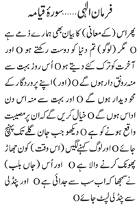 05 10 - ~!~ Farman-e- Elahi ~!~ Daily Update