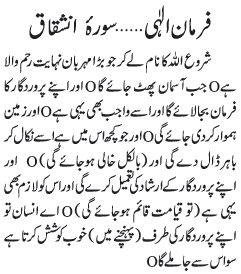 05 11 10 - ~!~ Farman-e- Elahi ~!~ Daily Update