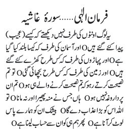 05 11 12 - ~!~ Farman-e- Elahi ~!~ Daily Update