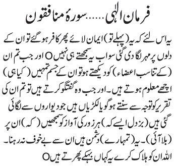 05 11 2 - ~!~ Farman-e- Elahi ~!~ Daily Update