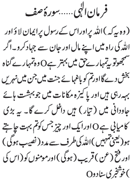 05 11 - ~!~ Farman-e- Elahi ~!~ Daily Update