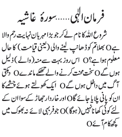 05 111 - ~!~ Farman-e- Elahi ~!~ Daily Update