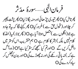 05 12 1 - ~!~ Farman-e- Elahi ~!~ Daily Update