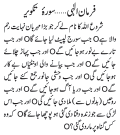 05 12 9 - ~!~ Farman-e- Elahi ~!~ Daily Update