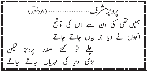 05 12 - ~!~ Aik Shair ~!~