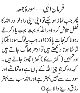 06 00 2 - ~!~ Farman-e- Elahi ~!~ Daily Update