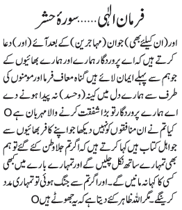 06 00 - ~!~ Farman-e- Elahi ~!~ Daily Update