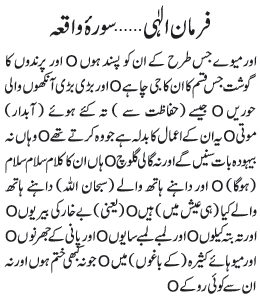 07 00 5 - ~!~ Farman-e- Elahi ~!~ Daily Update