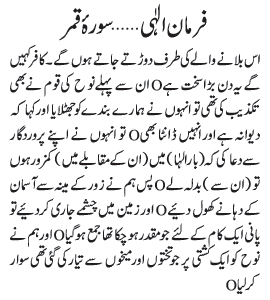 07 01 3 - ~!~ Farman-e- Elahi ~!~ Daily Update