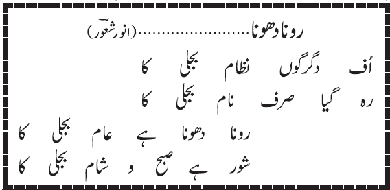 07 07 2 - ~!~ Aik Shair ~!~