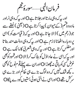 07 09 - ~!~ Farman-e- Elahi ~!~ Daily Update