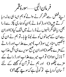 07 10 6 - ~!~ Farman-e- Elahi ~!~ Daily Update