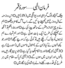 07 10 8 - ~!~ Farman-e- Elahi ~!~ Daily Update