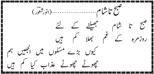 07 10 - ~!~ Aik Shair ~!~