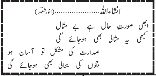 07 11 1 - ~!~ Aik Shair ~!~