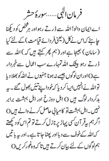 07 11 14 - ~!~ Farman-e- Elahi ~!~ Daily Update