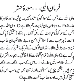 07 11 15 - ~!~ Farman-e- Elahi ~!~ Daily Update