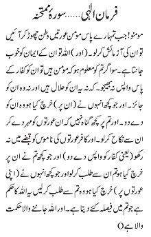 07 11 19 - ~!~ Farman-e- Elahi ~!~ Daily Update