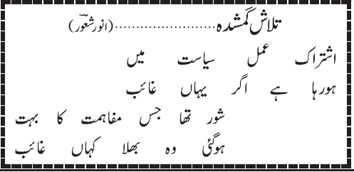 07 11 2 - ~!~ Aik Shair ~!~