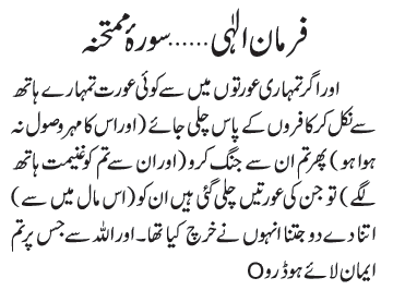 07 11 20 - ~!~ Farman-e- Elahi ~!~ Daily Update