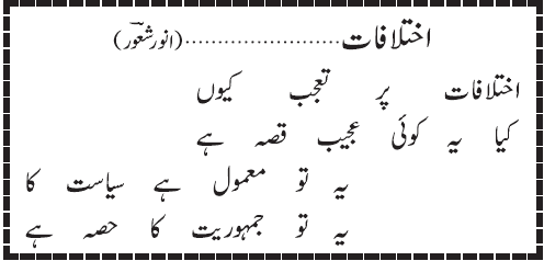 07 11 3 - ~!~ Aik Shair ~!~