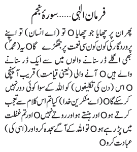 07 11 4 - ~!~ Farman-e- Elahi ~!~ Daily Update