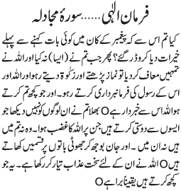 07 1110 - ~!~ Farman-e- Elahi ~!~ Daily Update