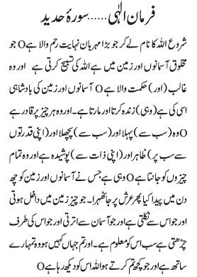 21 - ~!~ Farman-e- Elahi ~!~ Daily Update