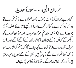 24 - ~!~ Farman-e- Elahi ~!~ Daily Update