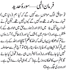 25 - ~!~ Farman-e- Elahi ~!~ Daily Update