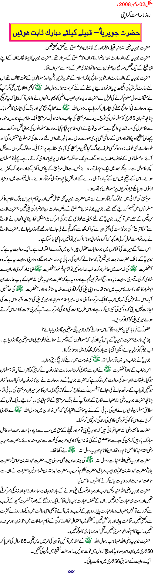 article2 - Hazrat Javeria