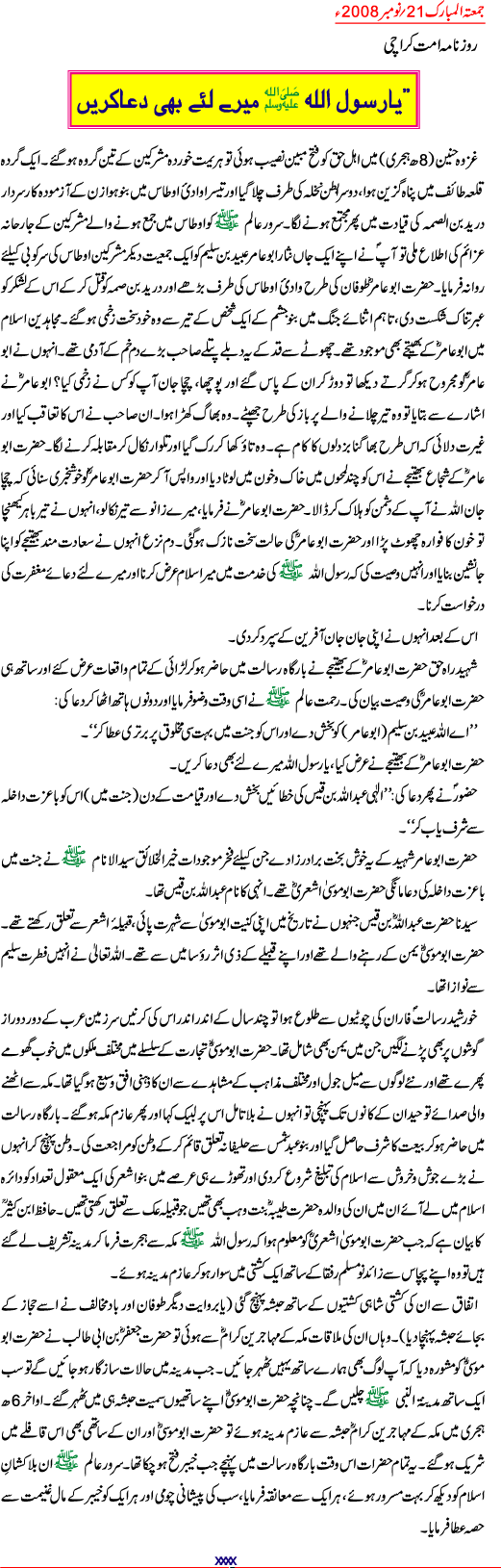 article21 - Dua Karain