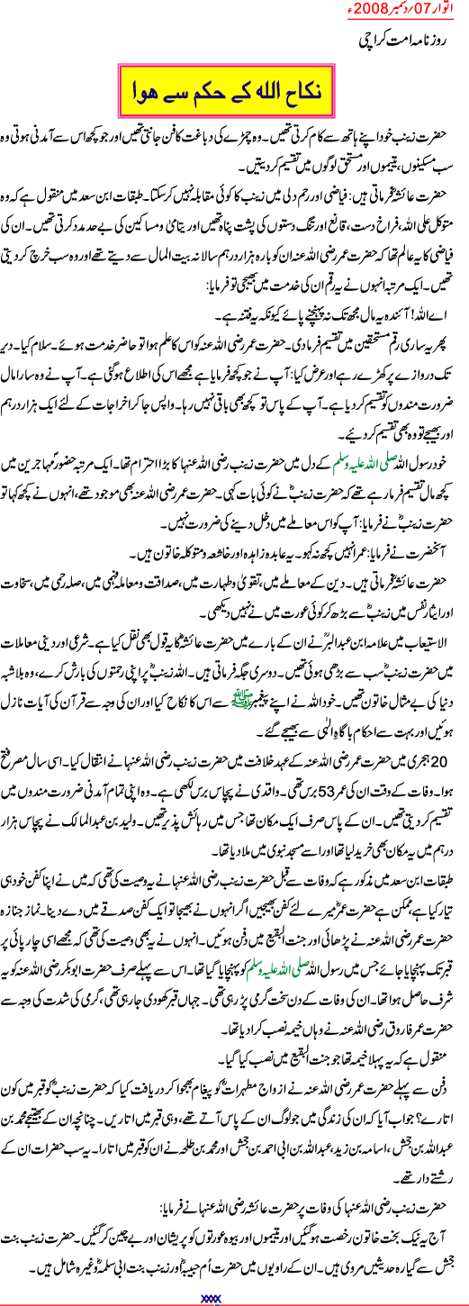 article7 - Hazrat Zainab