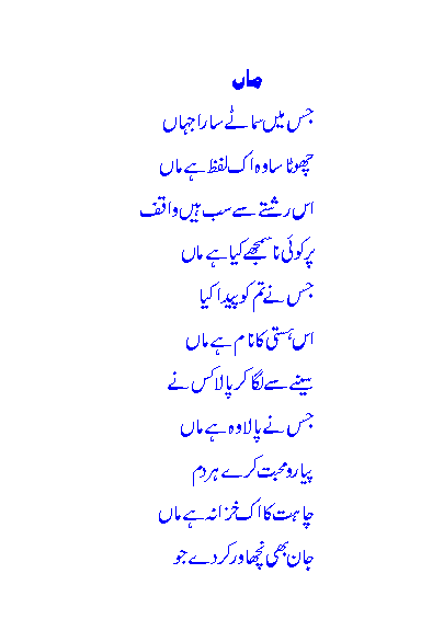 Maa1 - ~Polling 4 Mothers day poetry~