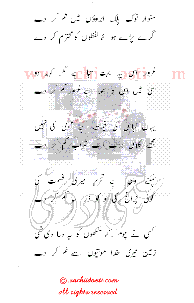 b6 - ~!~ Sanwar Nook Palak ~!~