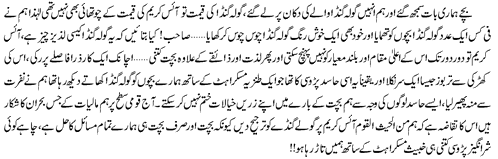 col8a 1 - Bachat Ke Fawaid Or Qawaid By Ather Shah Khan