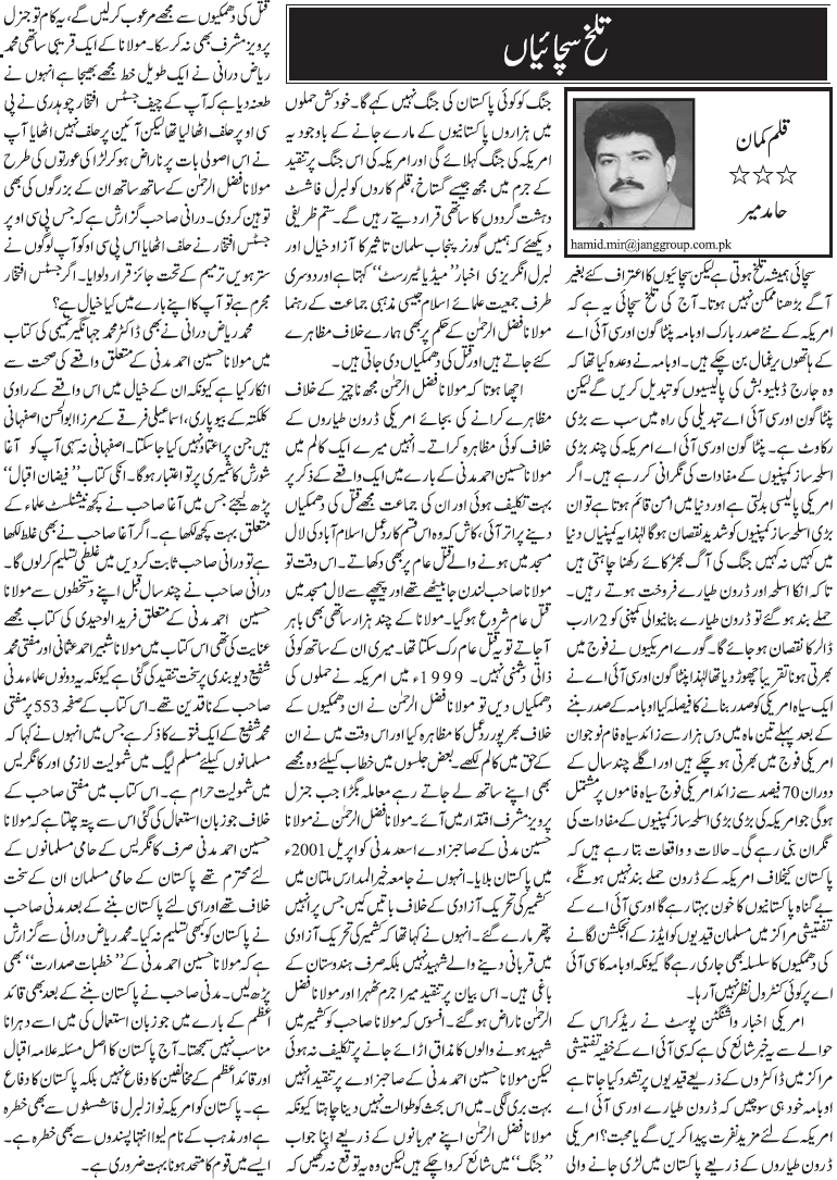 05 04 11 - Talakh Sachaiyan By Hamid Mir